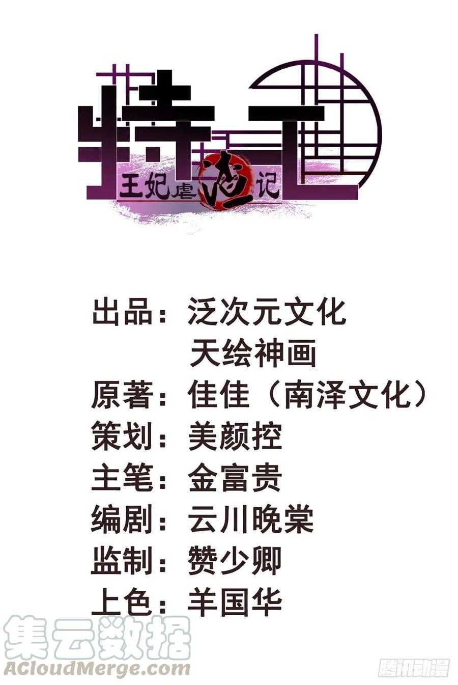 第37话 白家做后盾-第37话