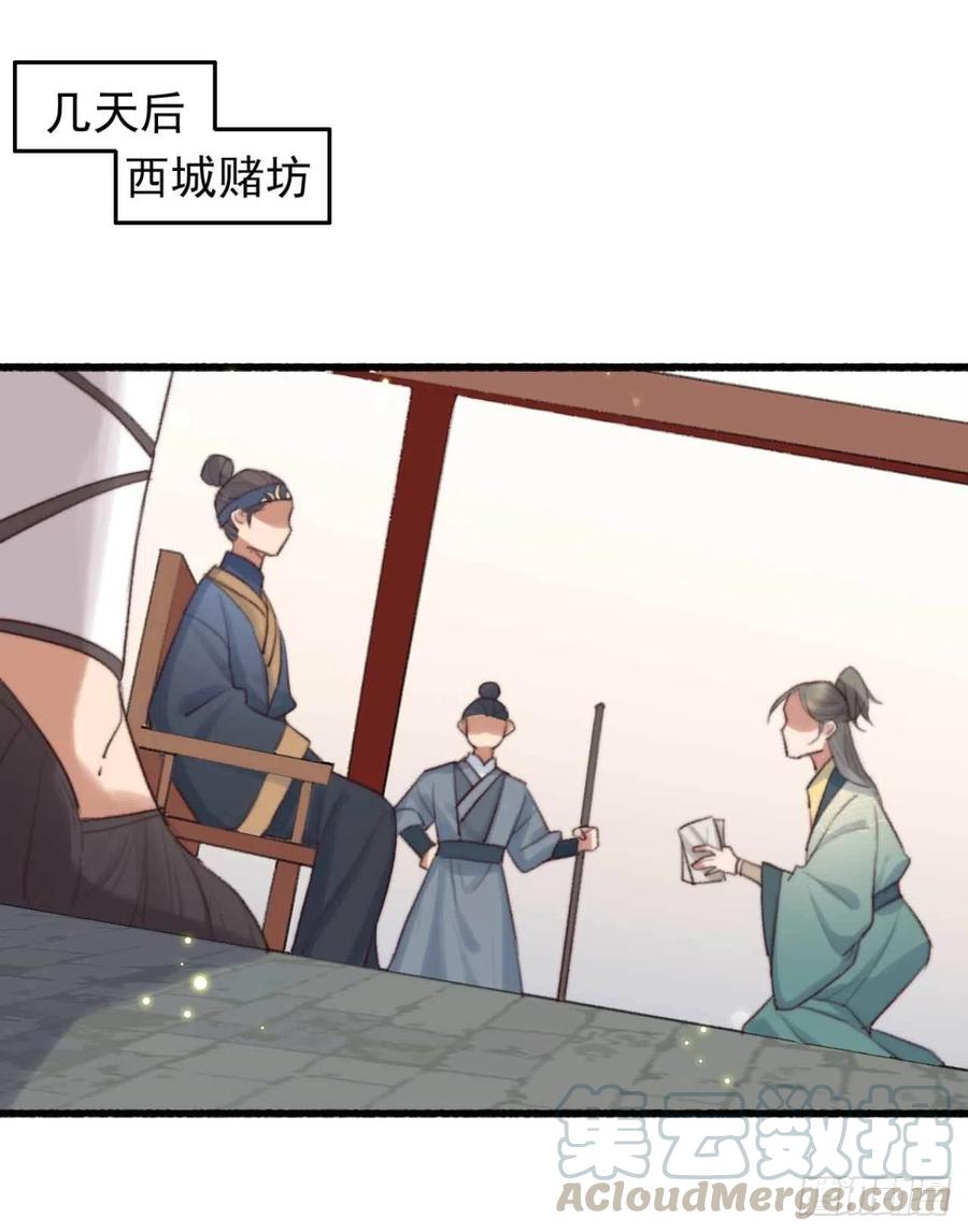 第37话 白家做后盾-第37话