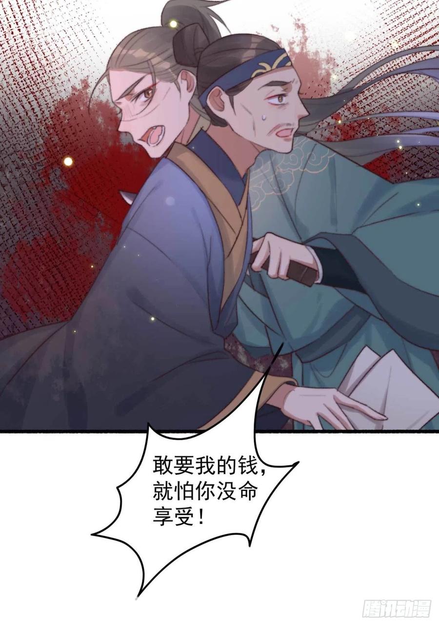 第37话 白家做后盾-第37话