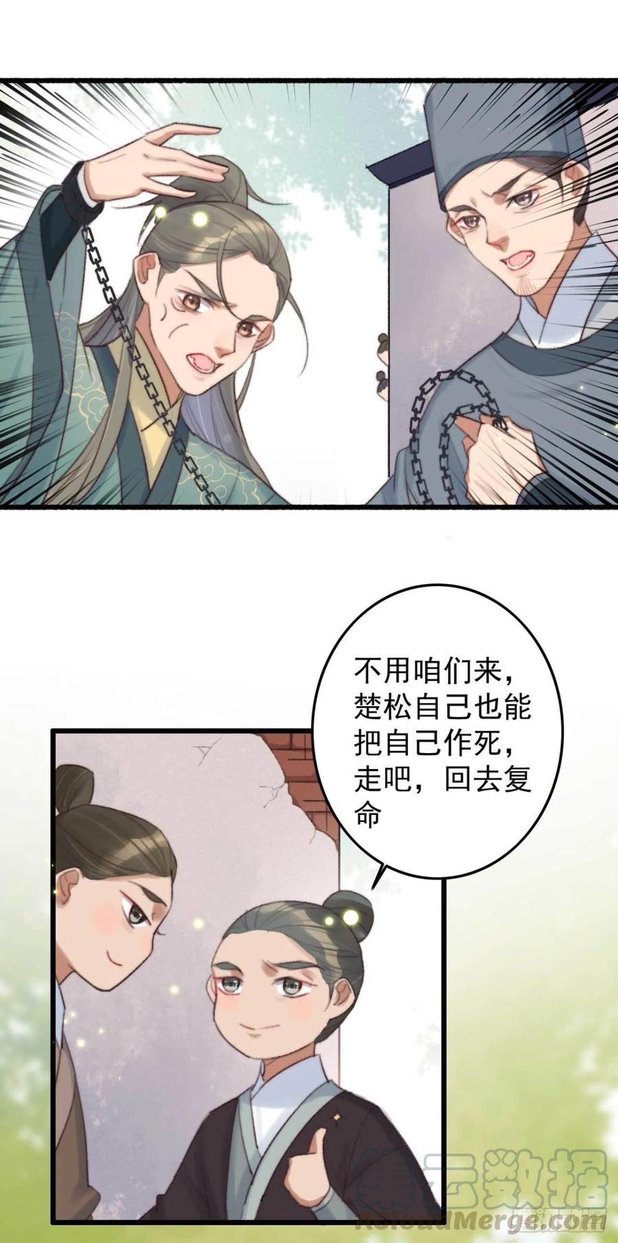第37话 白家做后盾-第37话