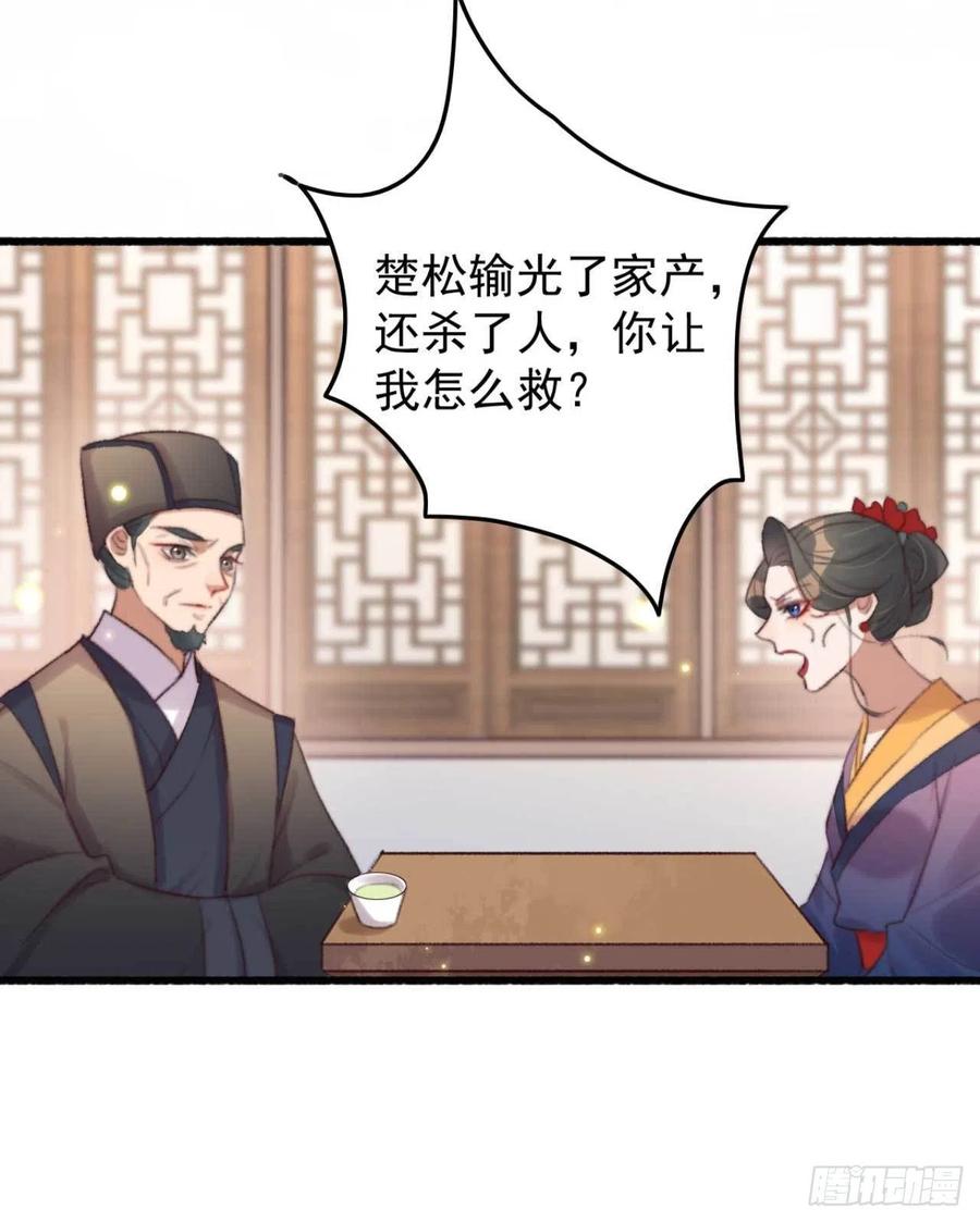 第37话 白家做后盾-第37话