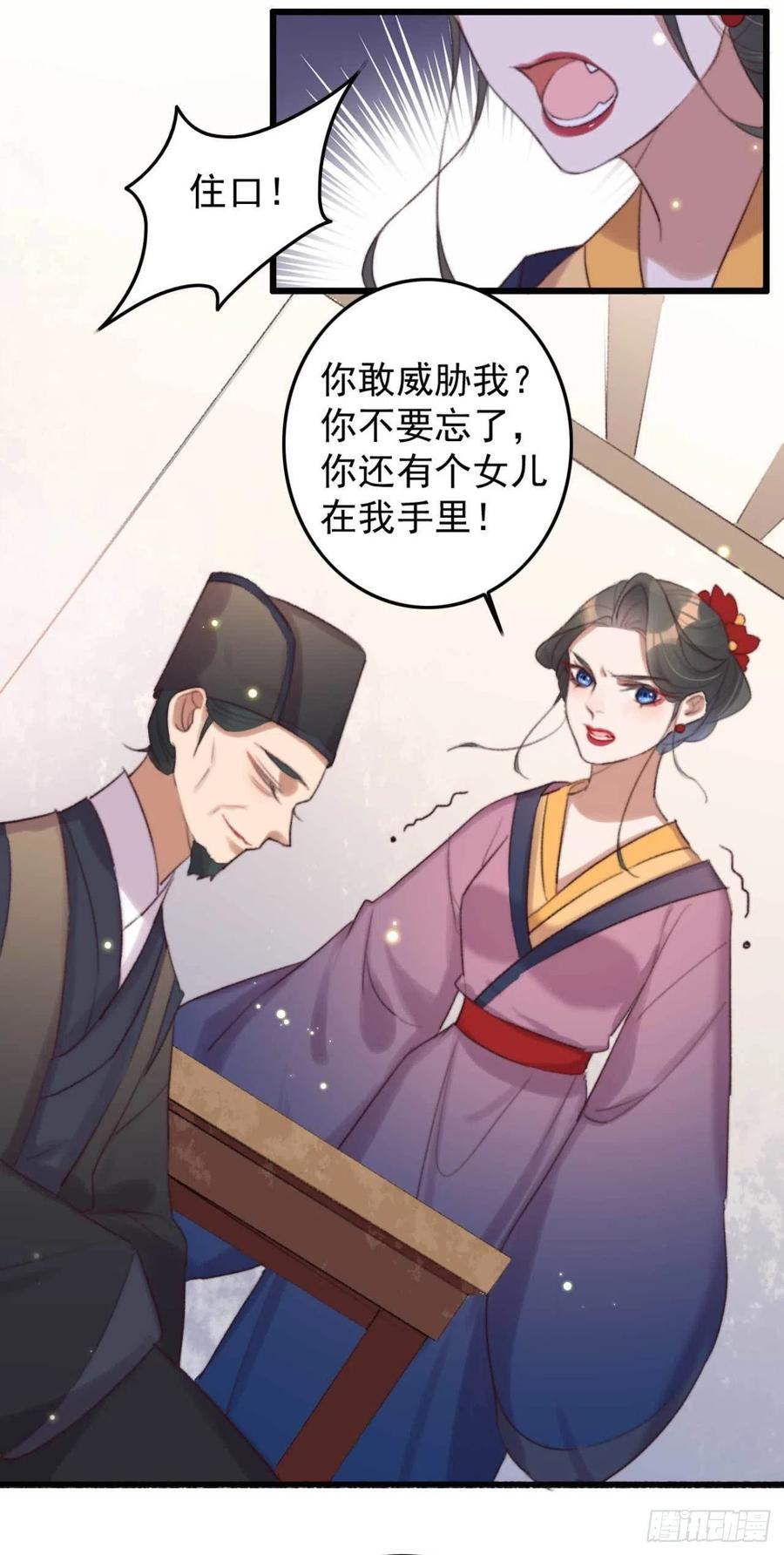 第37话 白家做后盾-第37话