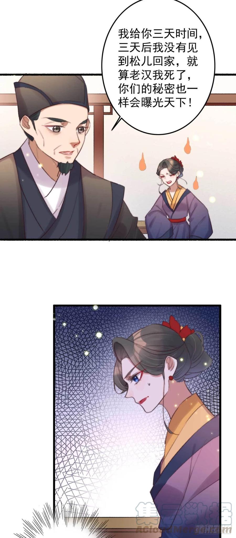 第37话 白家做后盾-第37话
