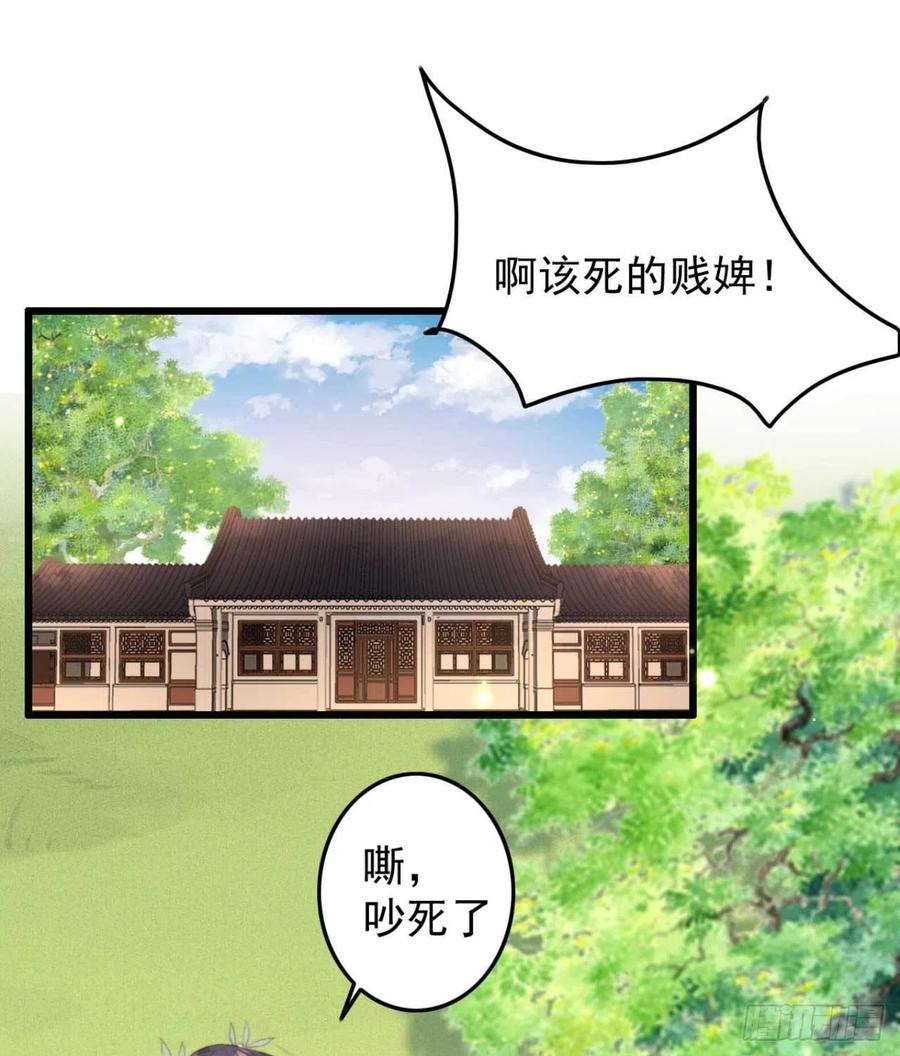 第37话 白家做后盾-第37话