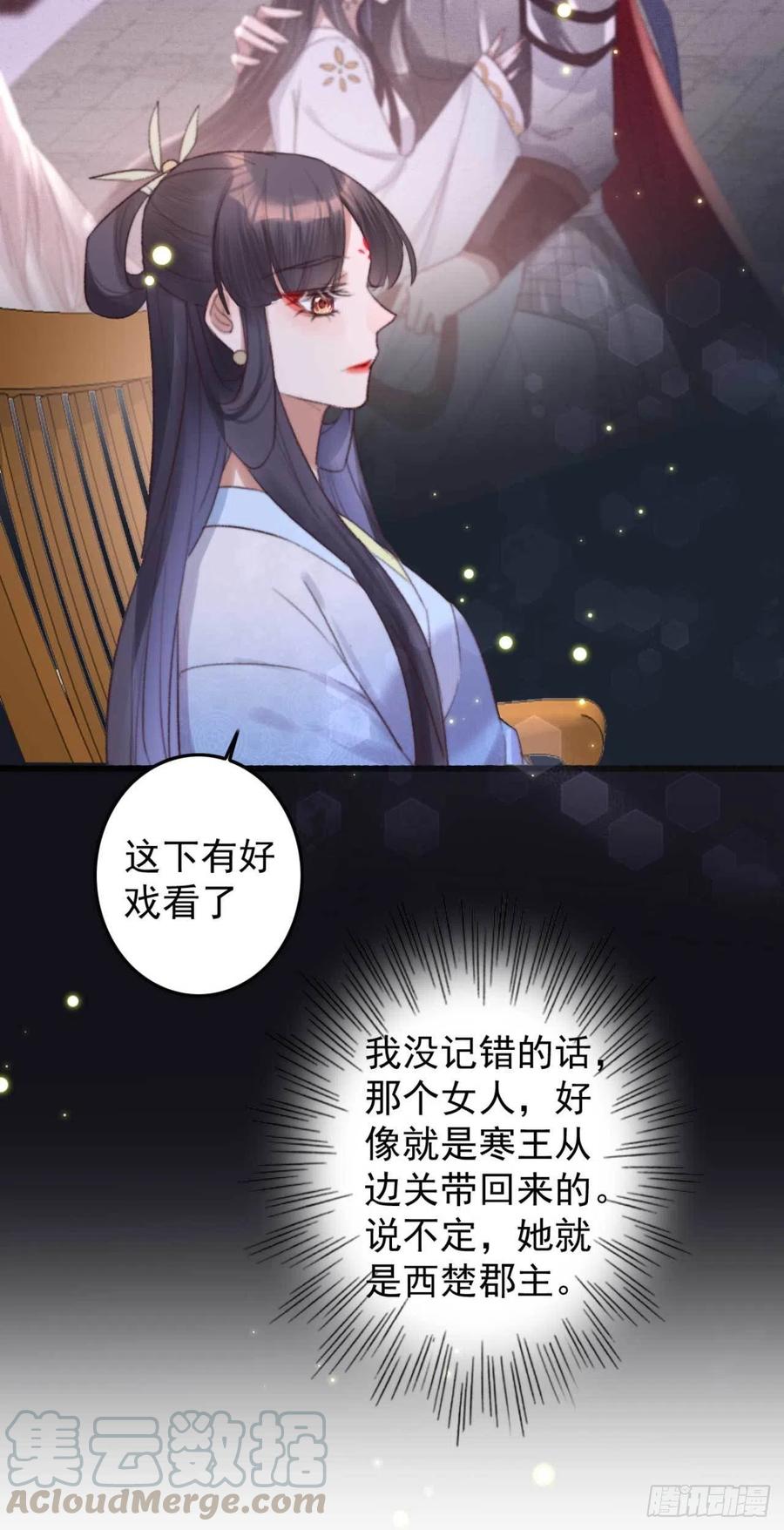 第37话 白家做后盾-第37话