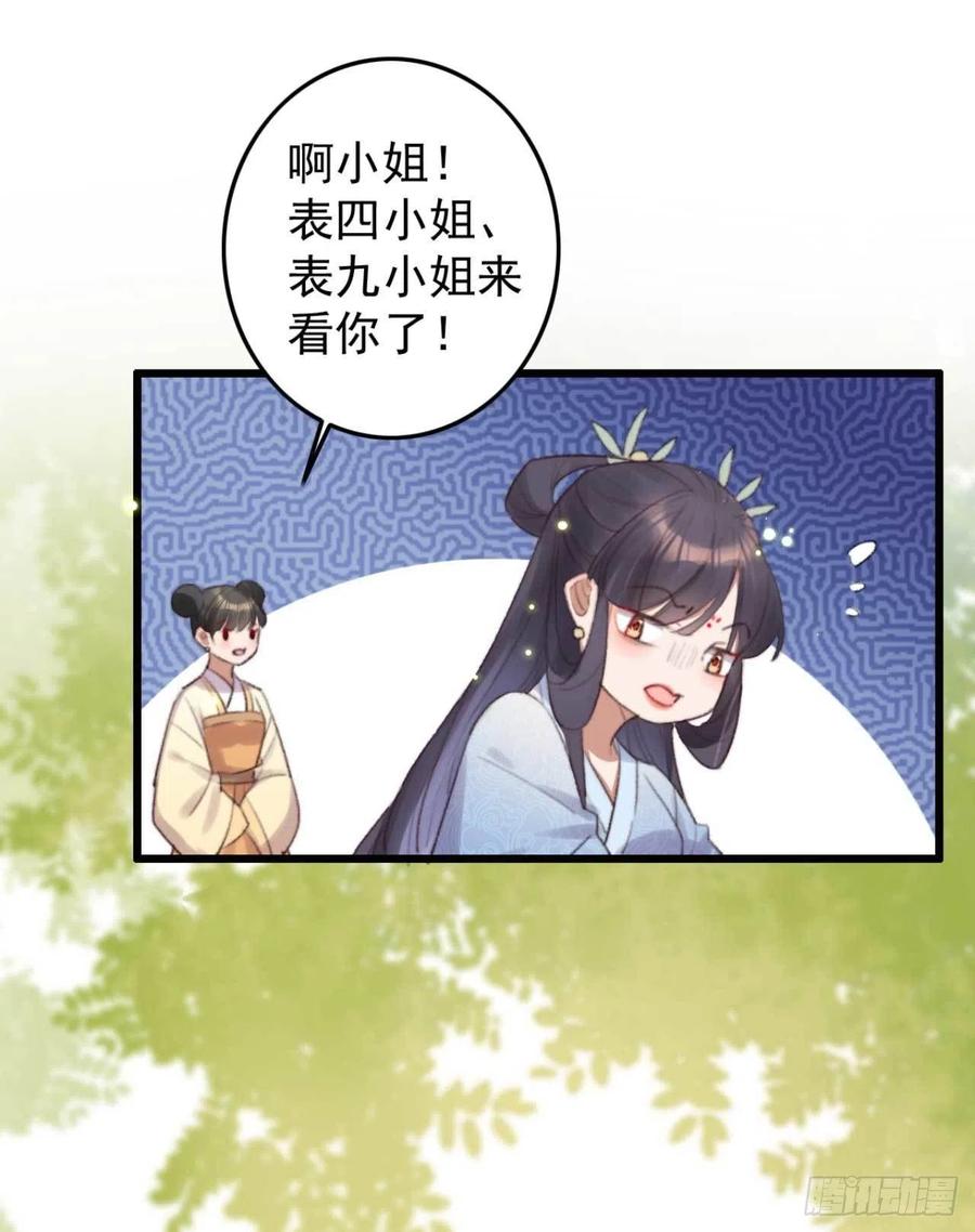 第37话 白家做后盾-第37话