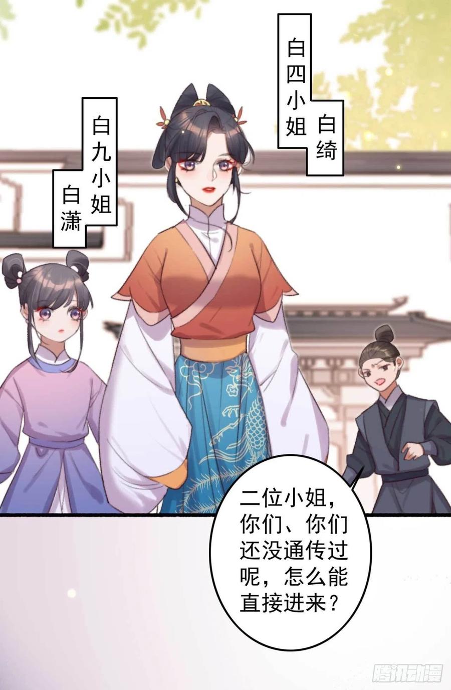 第37话 白家做后盾-第37话