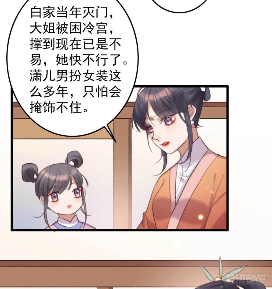 第37话 白家做后盾-第37话