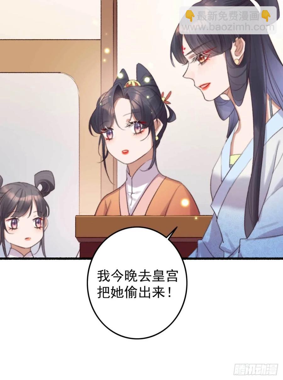 第37话 白家做后盾-第37话