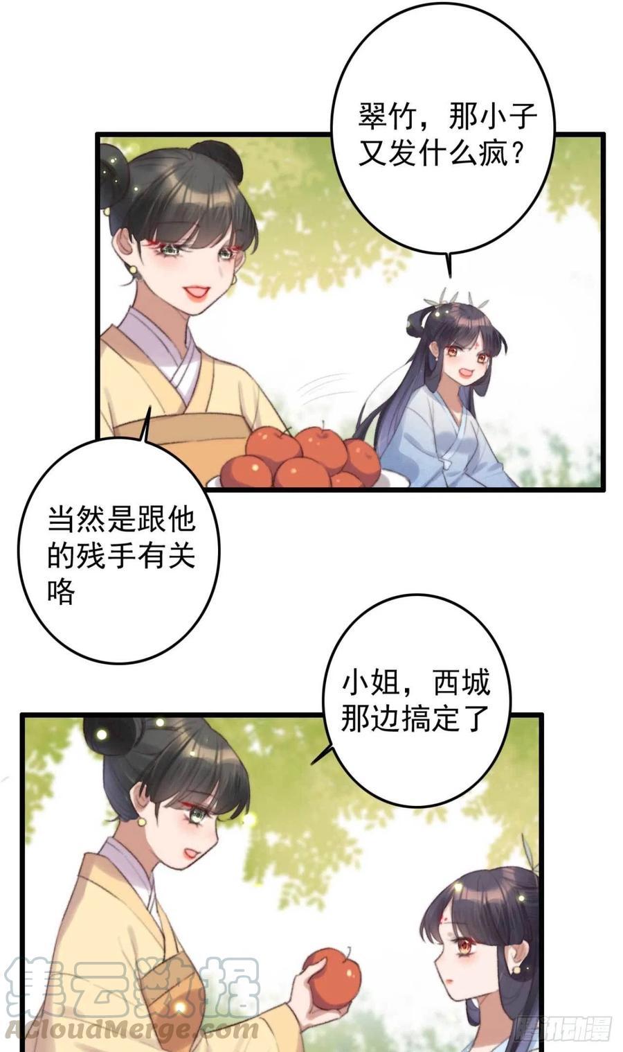 第37话 白家做后盾-第37话