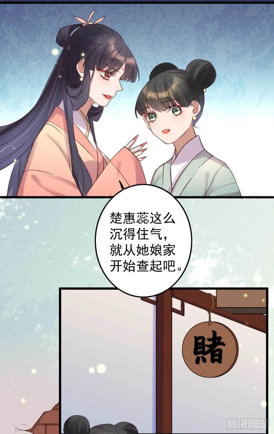 第37话 白家做后盾-第37话