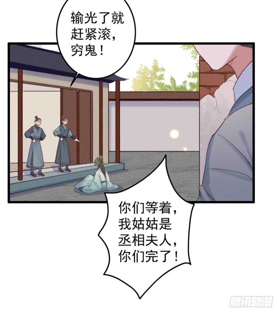 第37话 白家做后盾-第37话