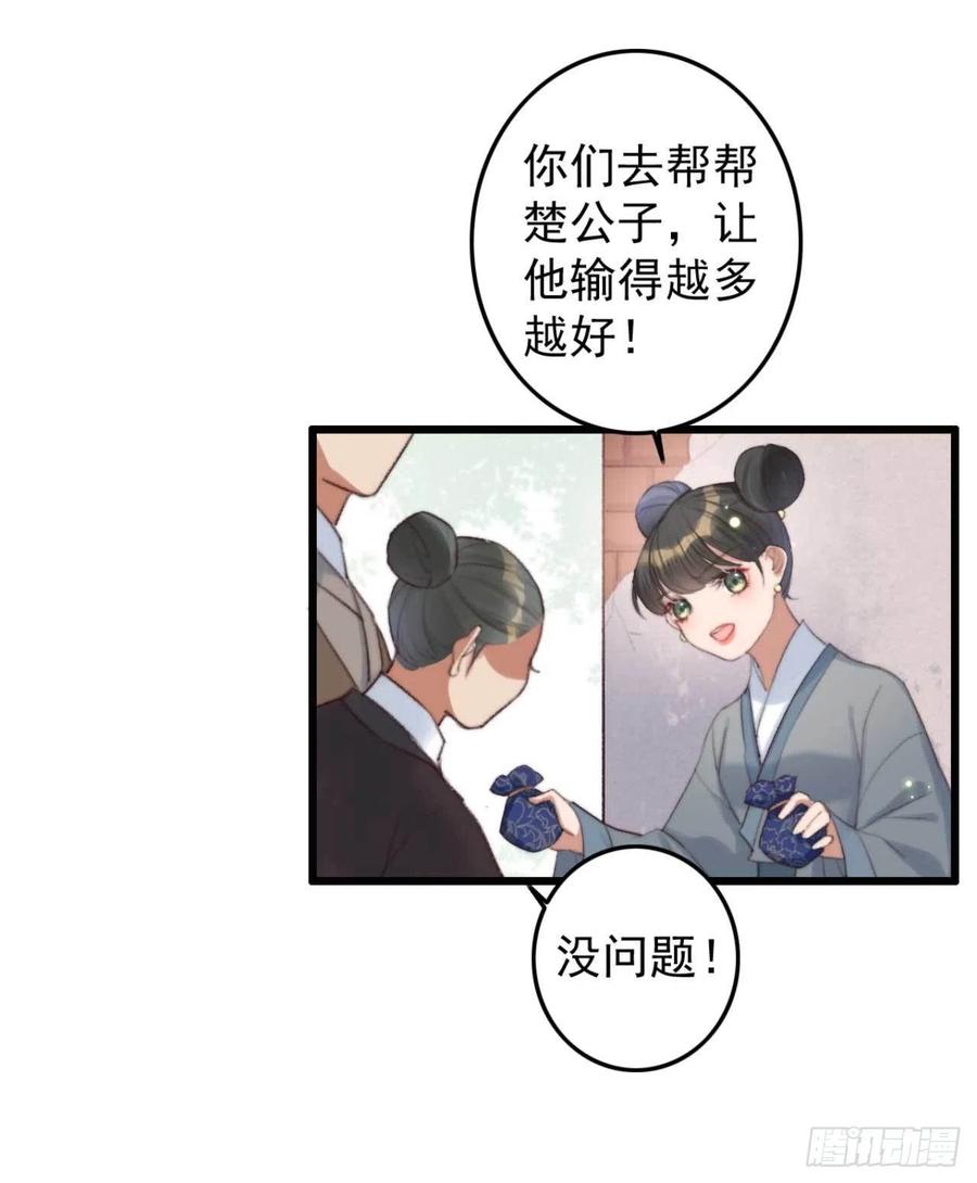 第37话 白家做后盾-第37话