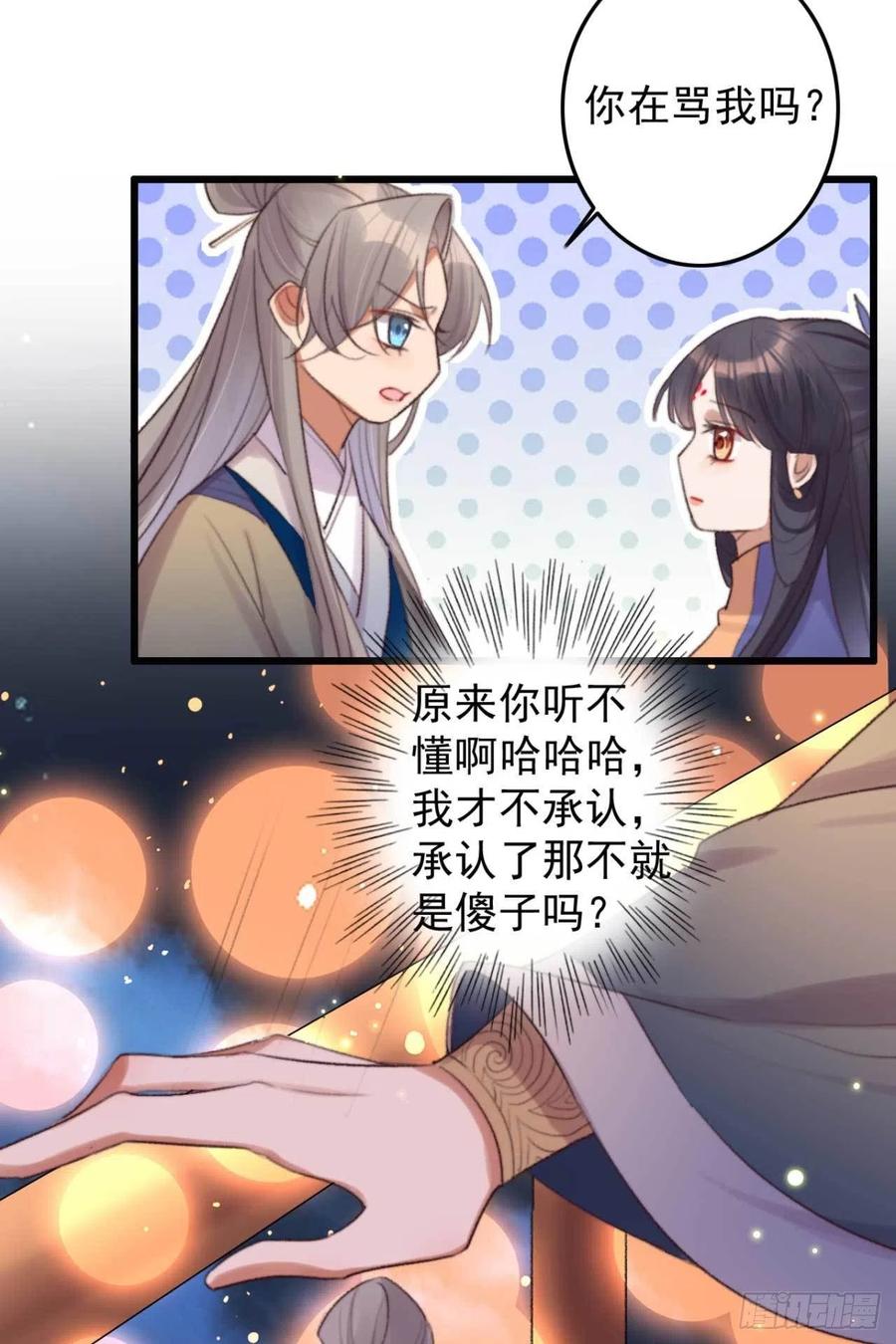 第39话 亲我一口就告诉你-第39话