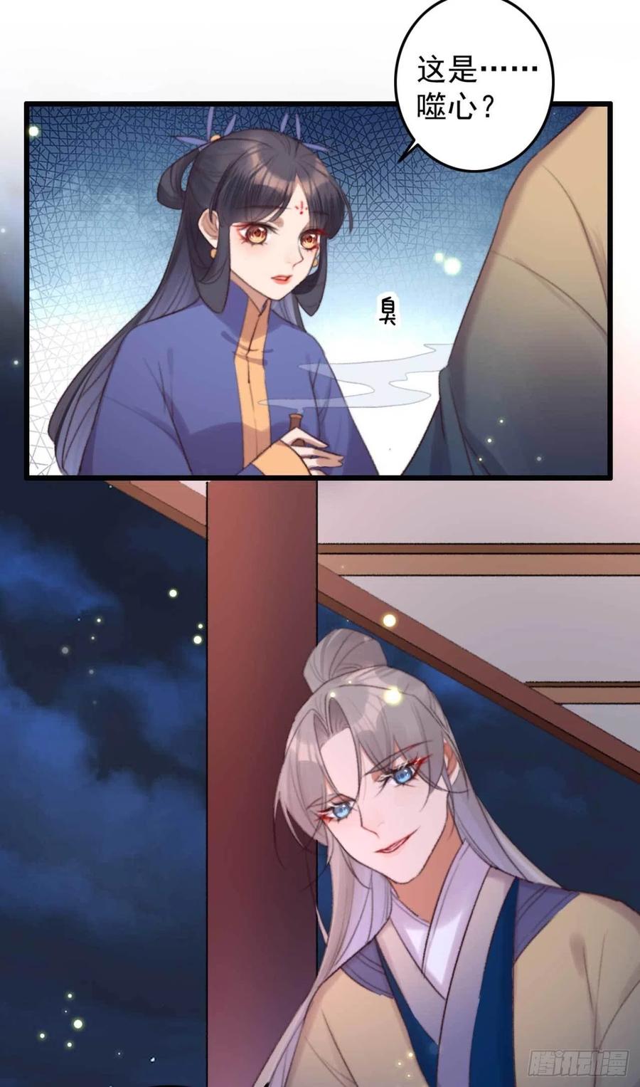 第39话 亲我一口就告诉你-第39话