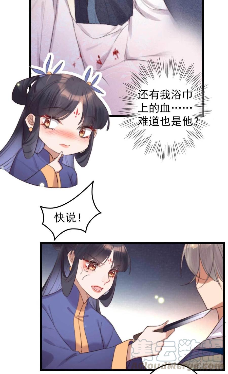 第39话 亲我一口就告诉你-第39话