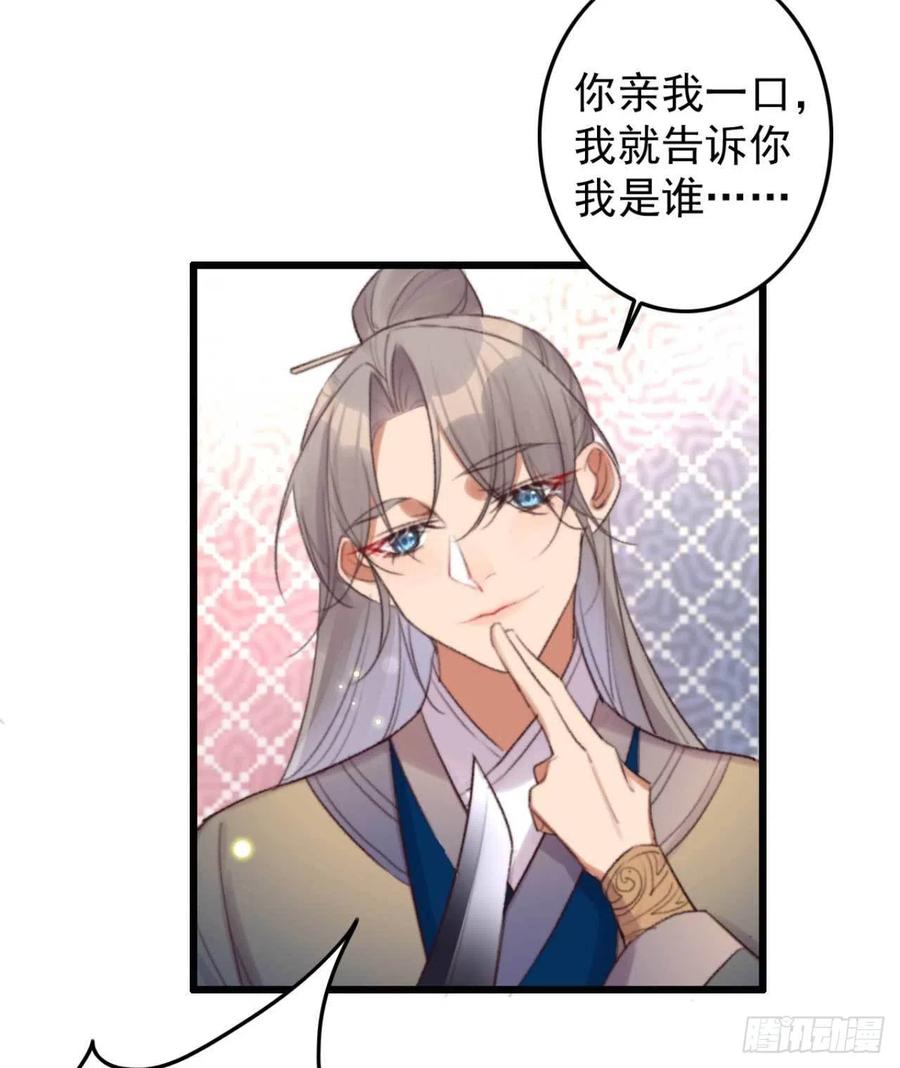 第39话 亲我一口就告诉你-第39话
