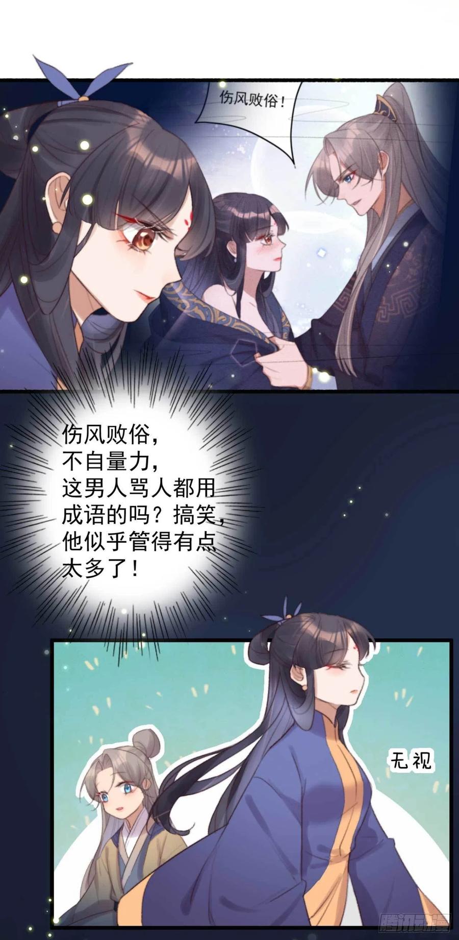 第39话 亲我一口就告诉你-第39话