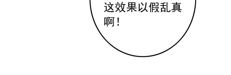 第5话 废物配废男(1/2)-第5话