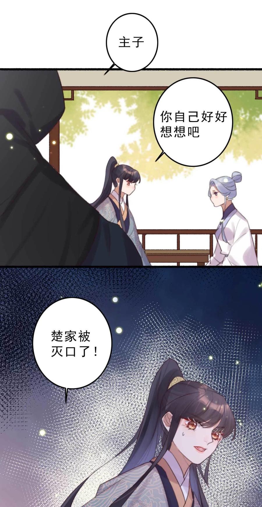 第41话 收线-第41话