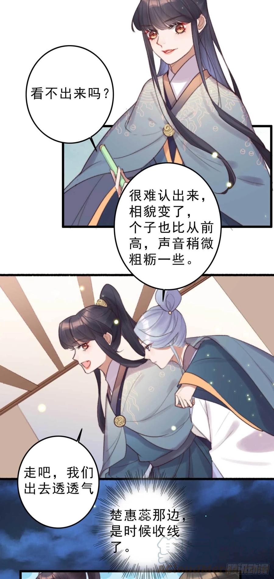 第41话 收线-第41话