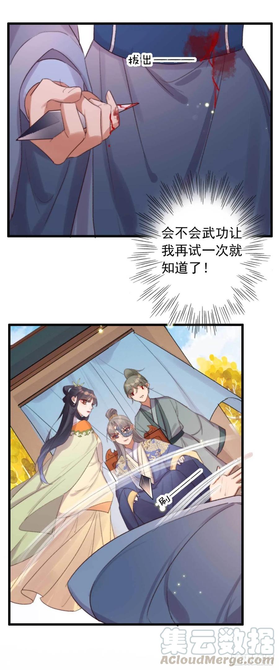 第43话 你竟然有了-第43话