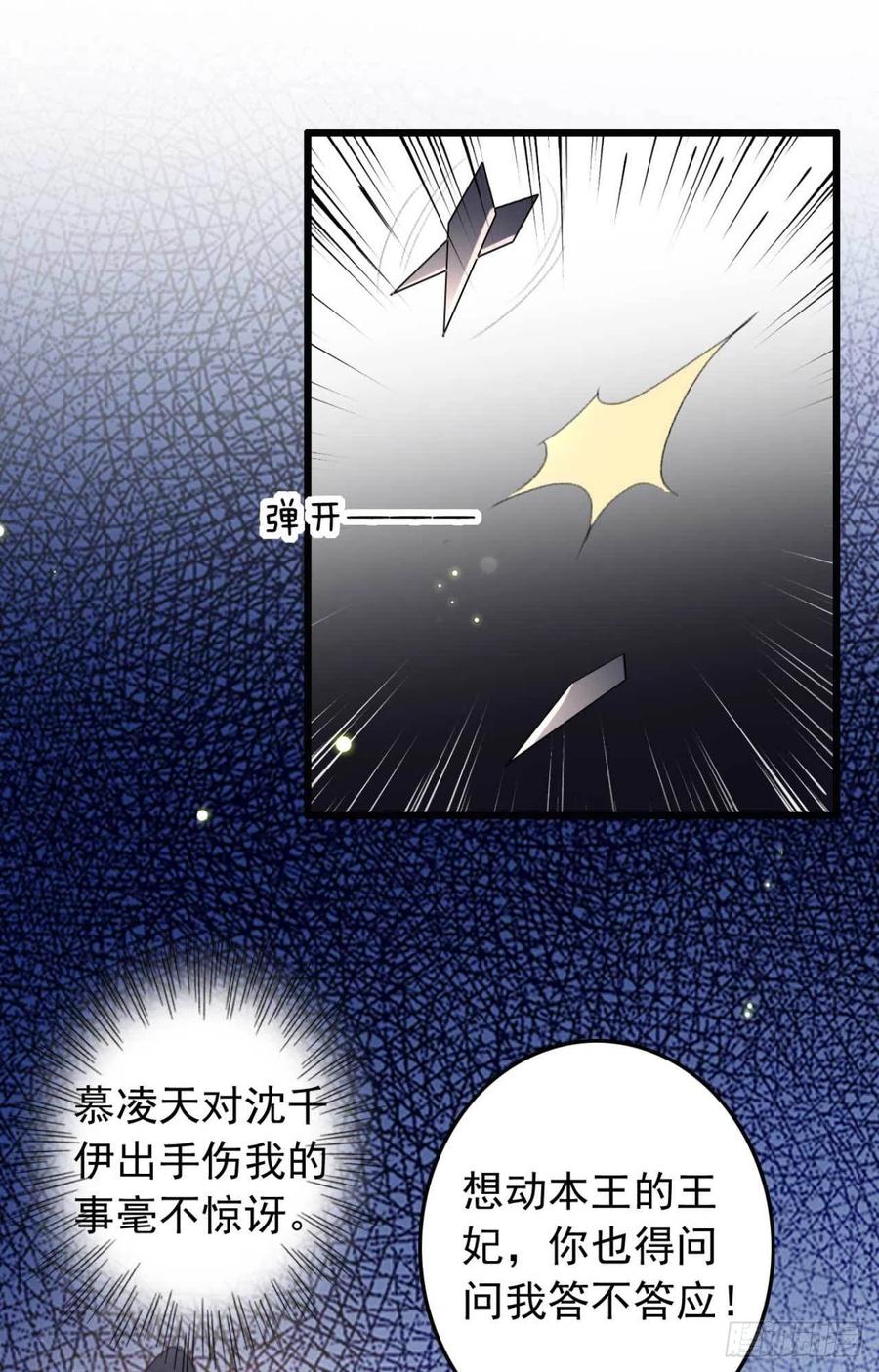 第43话 你竟然有了-第43话