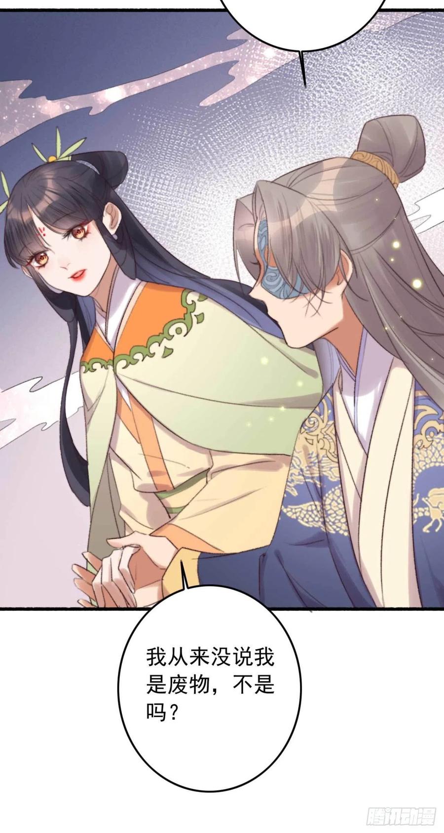 第43话 你竟然有了-第43话