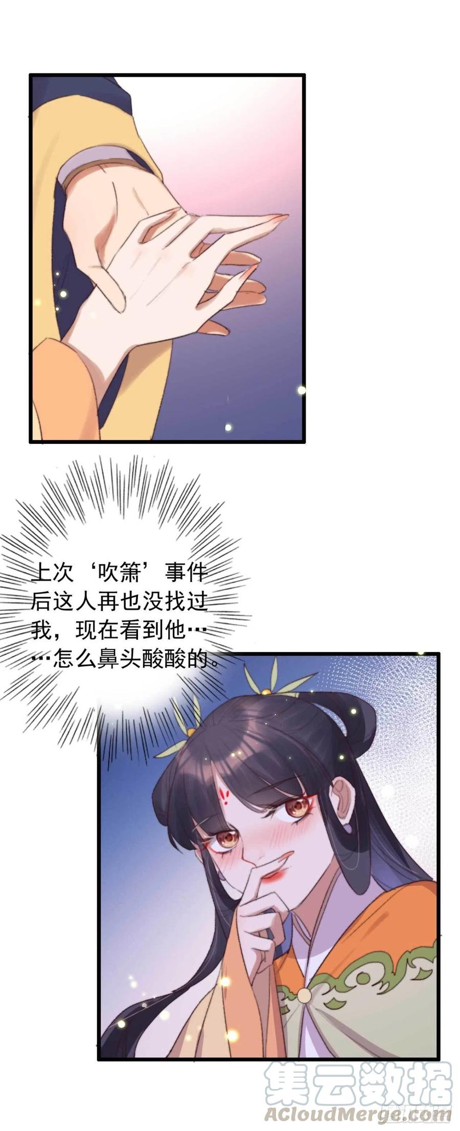 第43话 你竟然有了-第43话