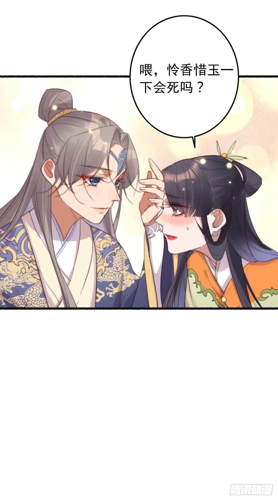 第43话 你竟然有了-第43话