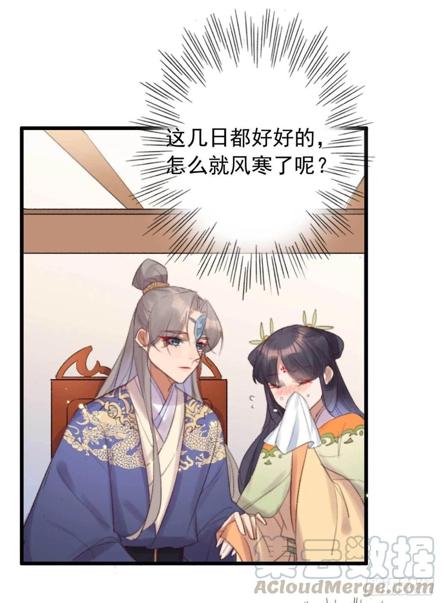 第43话 你竟然有了-第43话