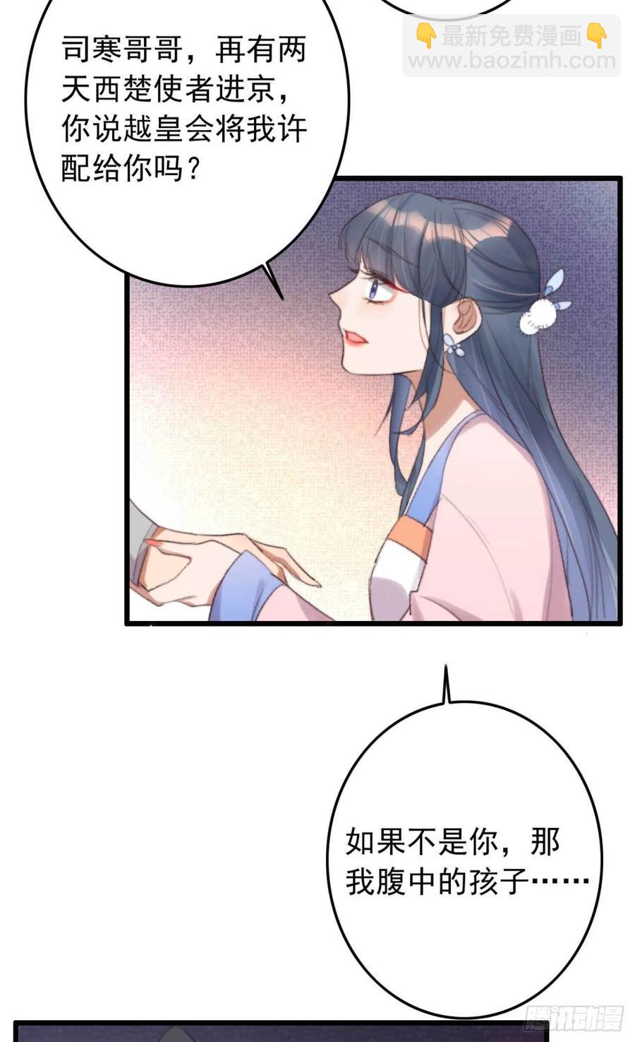第43话 你竟然有了-第43话