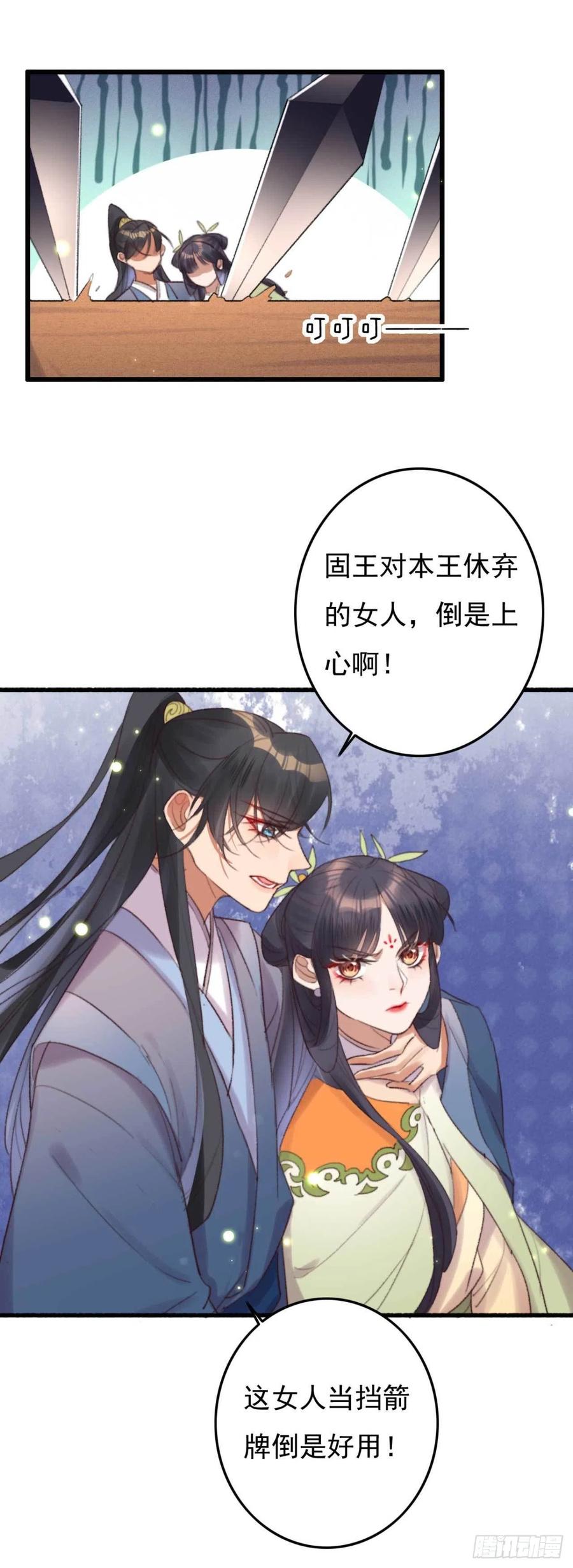 第43话 你竟然有了-第43话