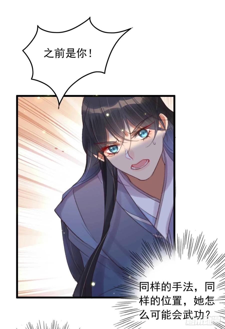 第43话 你竟然有了-第43话