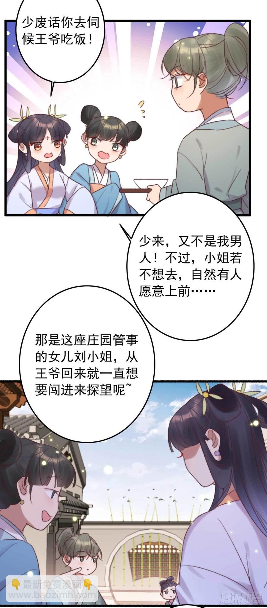 第45话 悄悄动脚-第45话