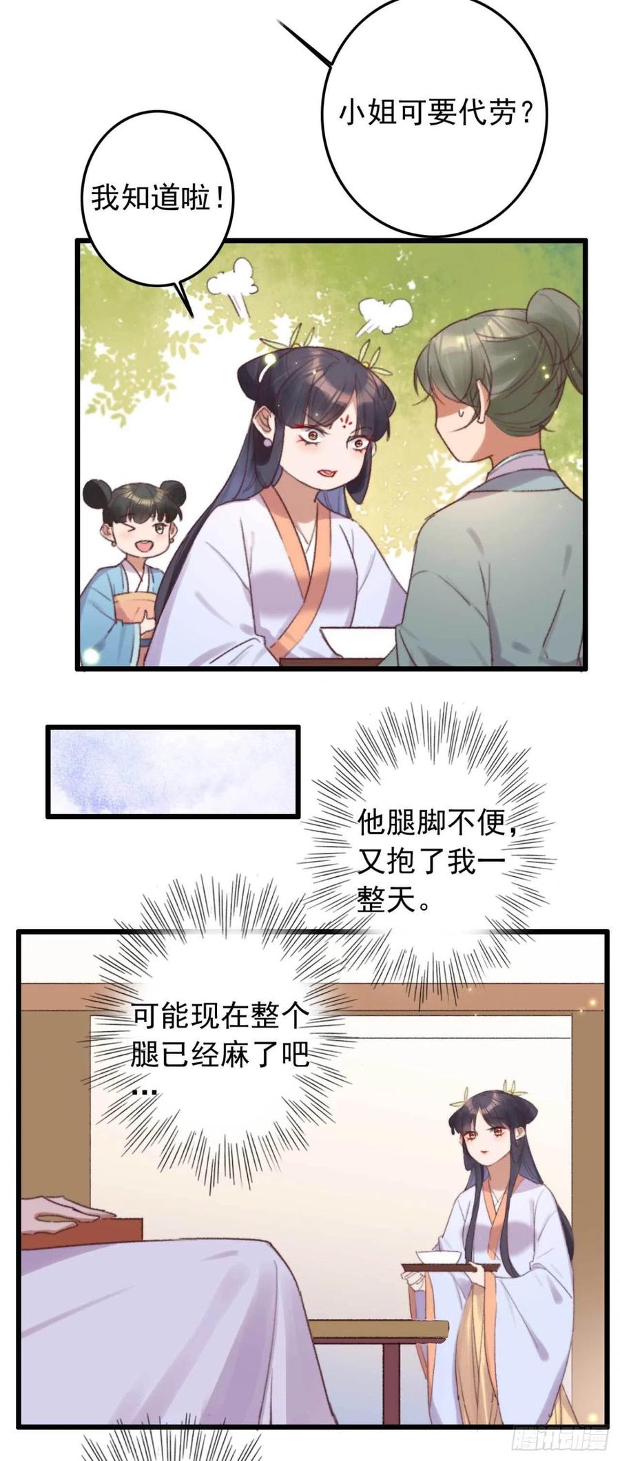 第45话 悄悄动脚-第45话