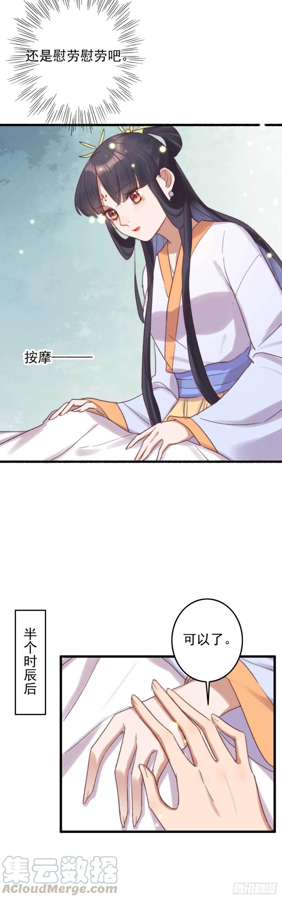 第45话 悄悄动脚-第45话