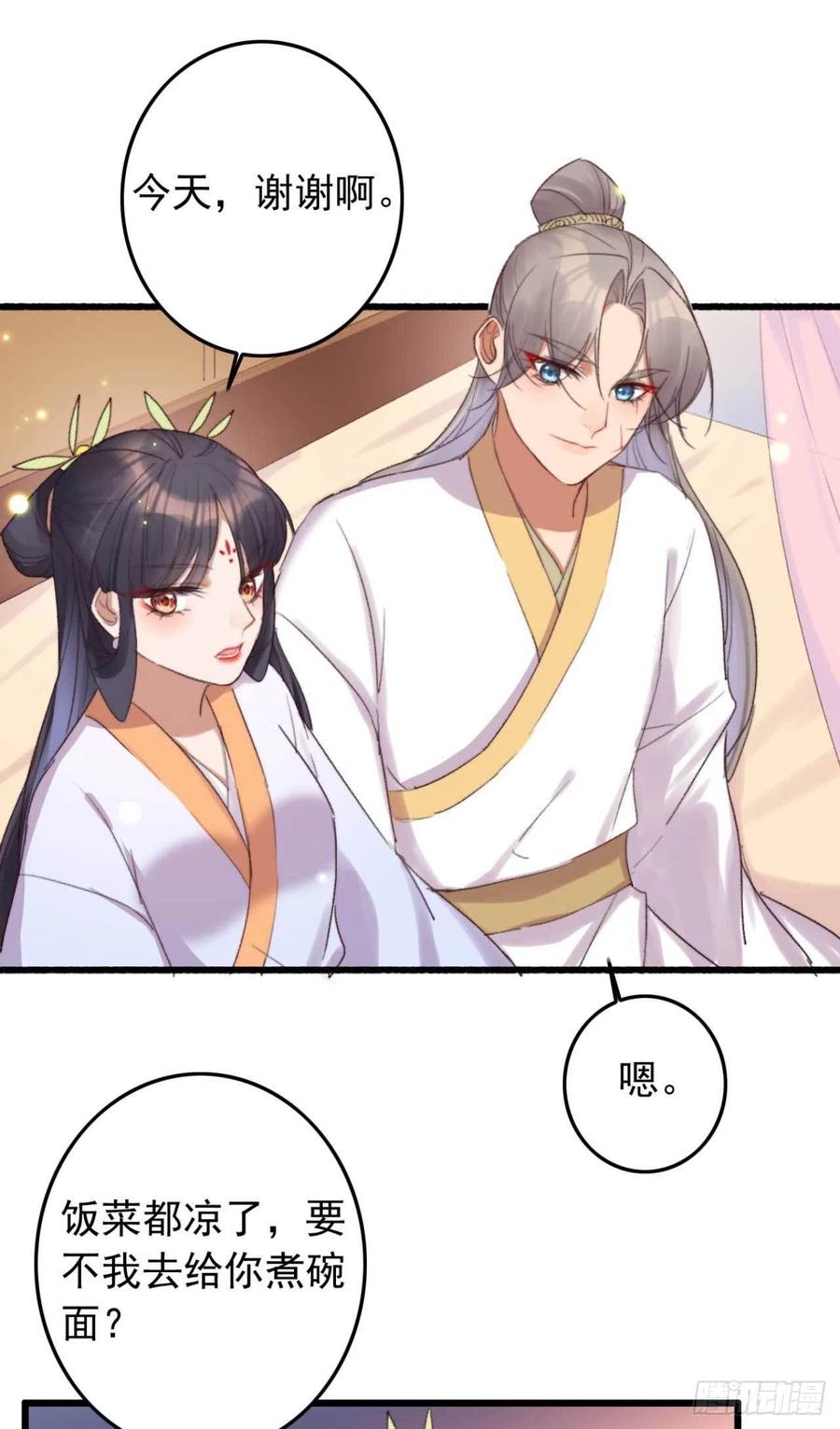 第45话 悄悄动脚-第45话