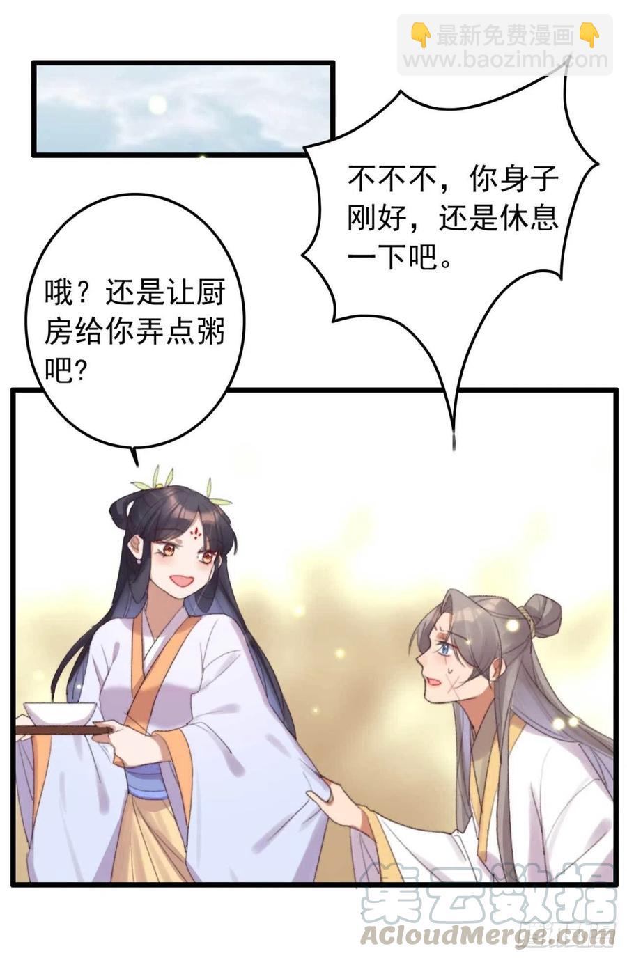 第45话 悄悄动脚-第45话