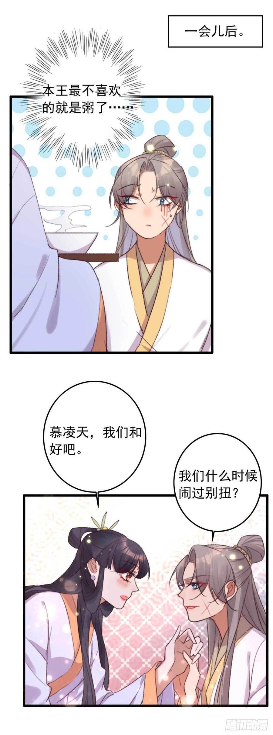 第45话 悄悄动脚-第45话