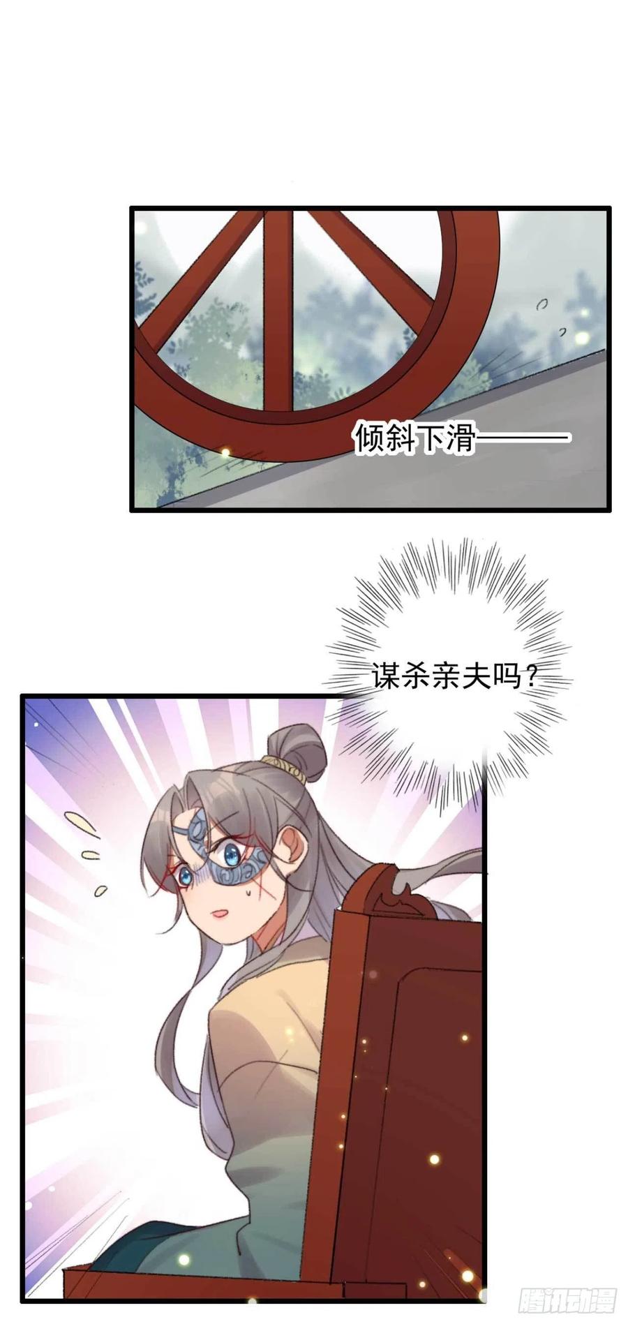 第45话 悄悄动脚-第45话