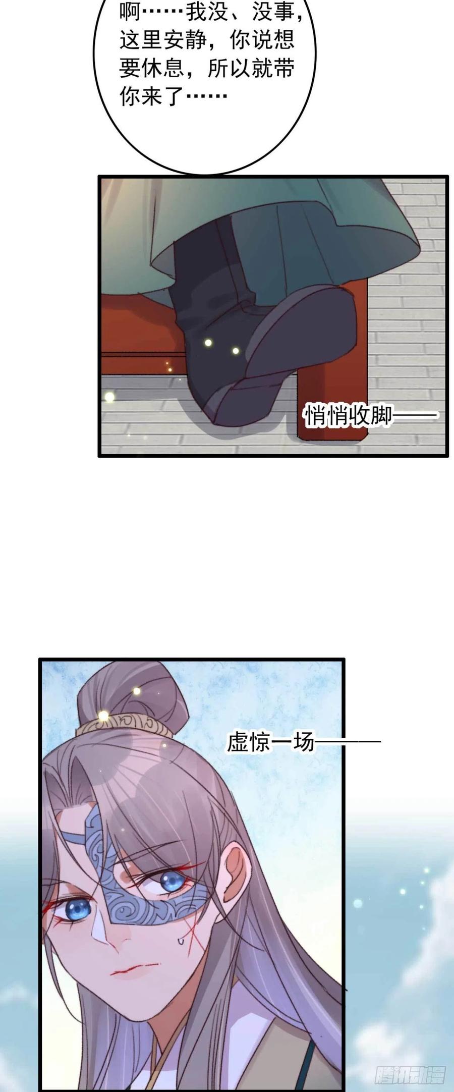 第45话 悄悄动脚-第45话