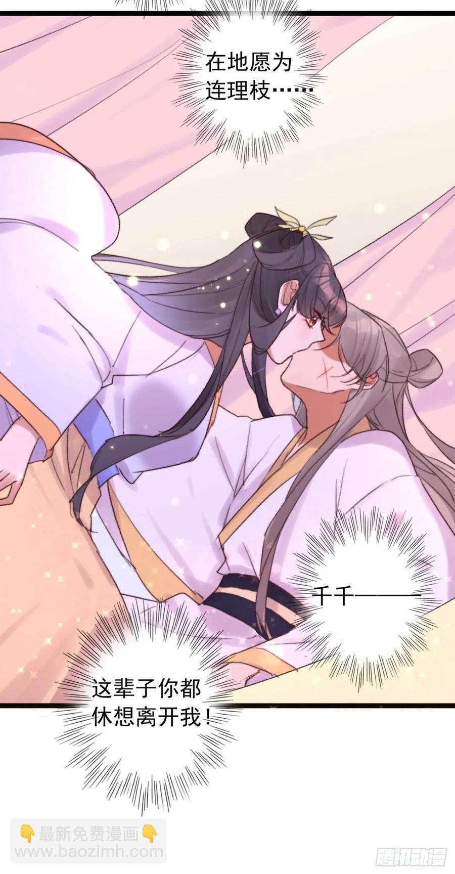 第45话 悄悄动脚-第45话