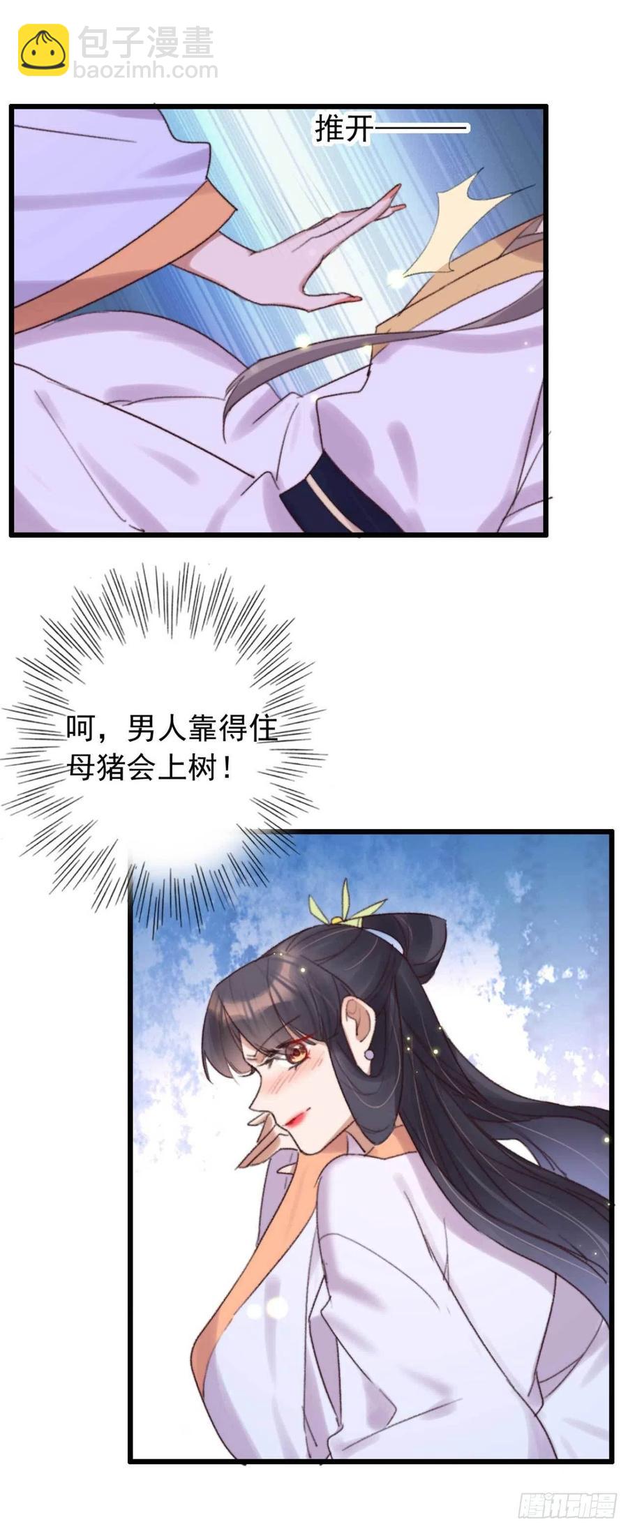 第45话 悄悄动脚-第45话