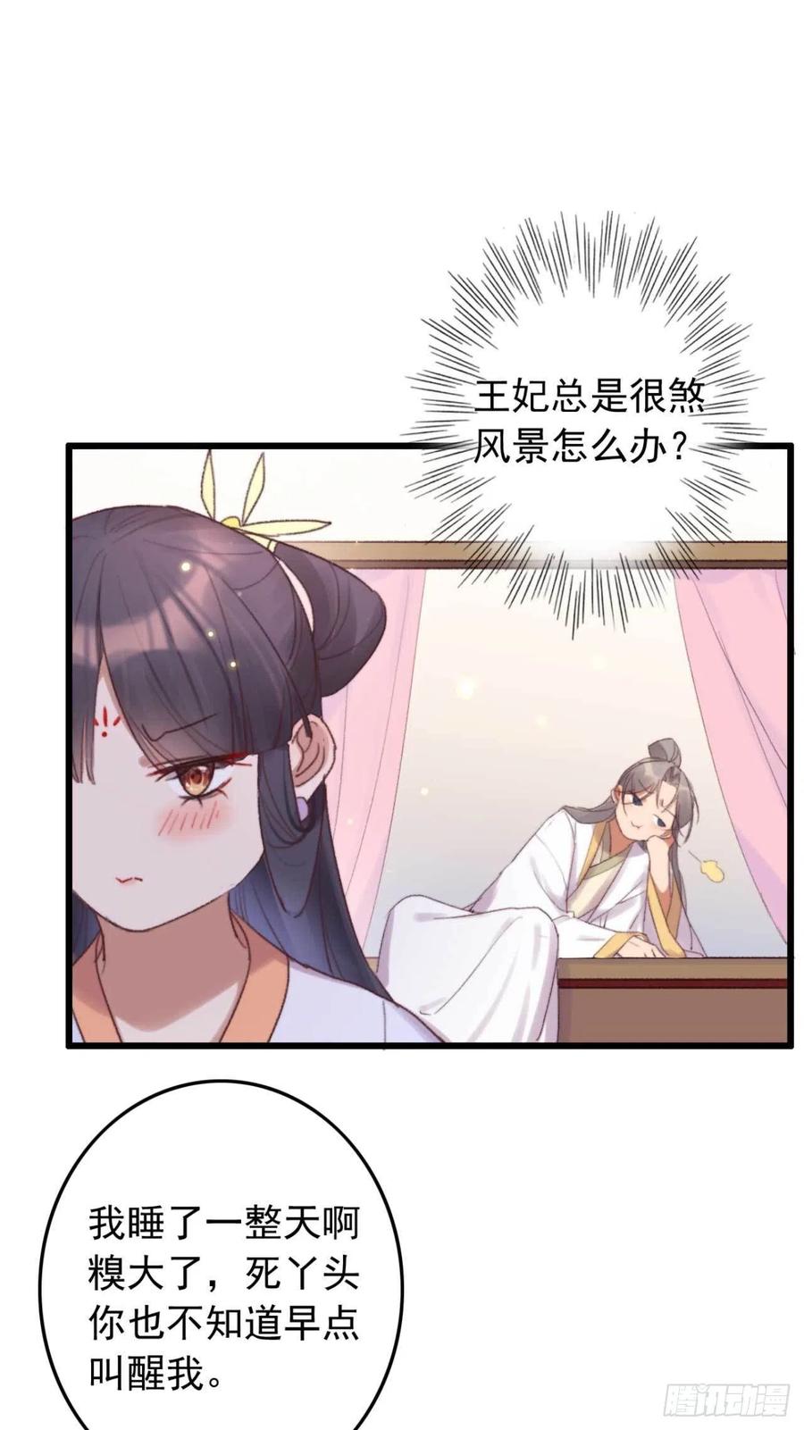 第45话 悄悄动脚-第45话