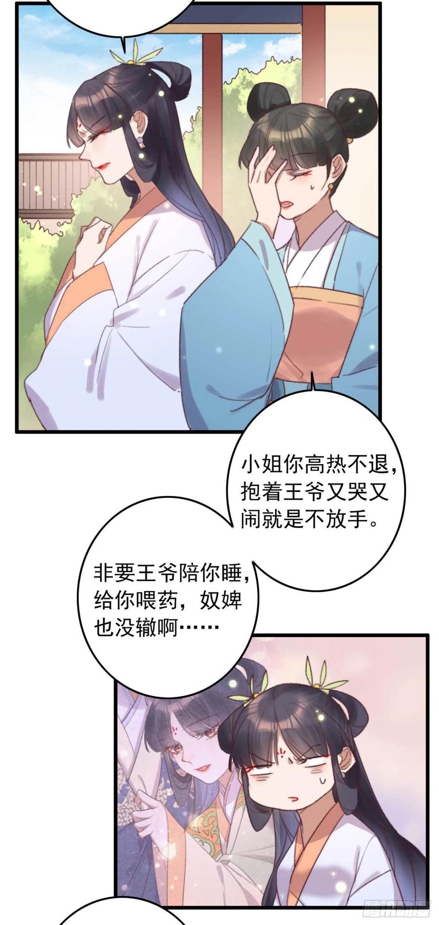 第45话 悄悄动脚-第45话