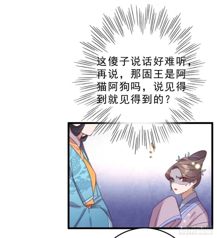 第49话 我先赶紧开溜-第49话
