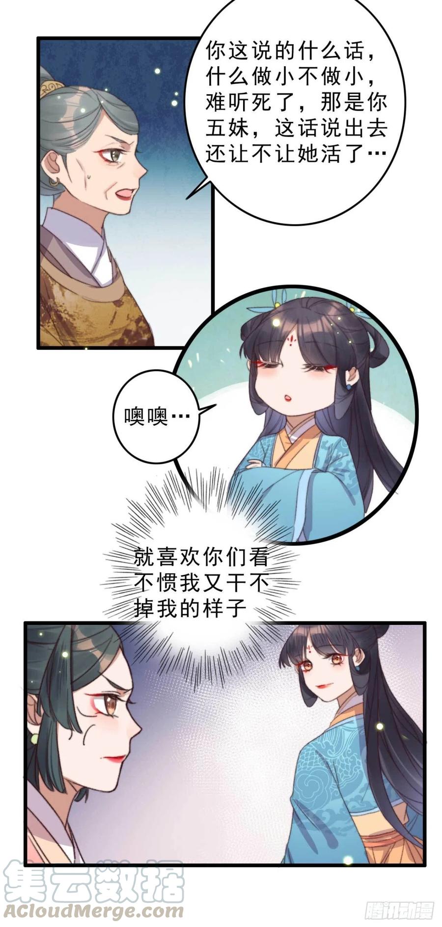 第49话 我先赶紧开溜-第49话