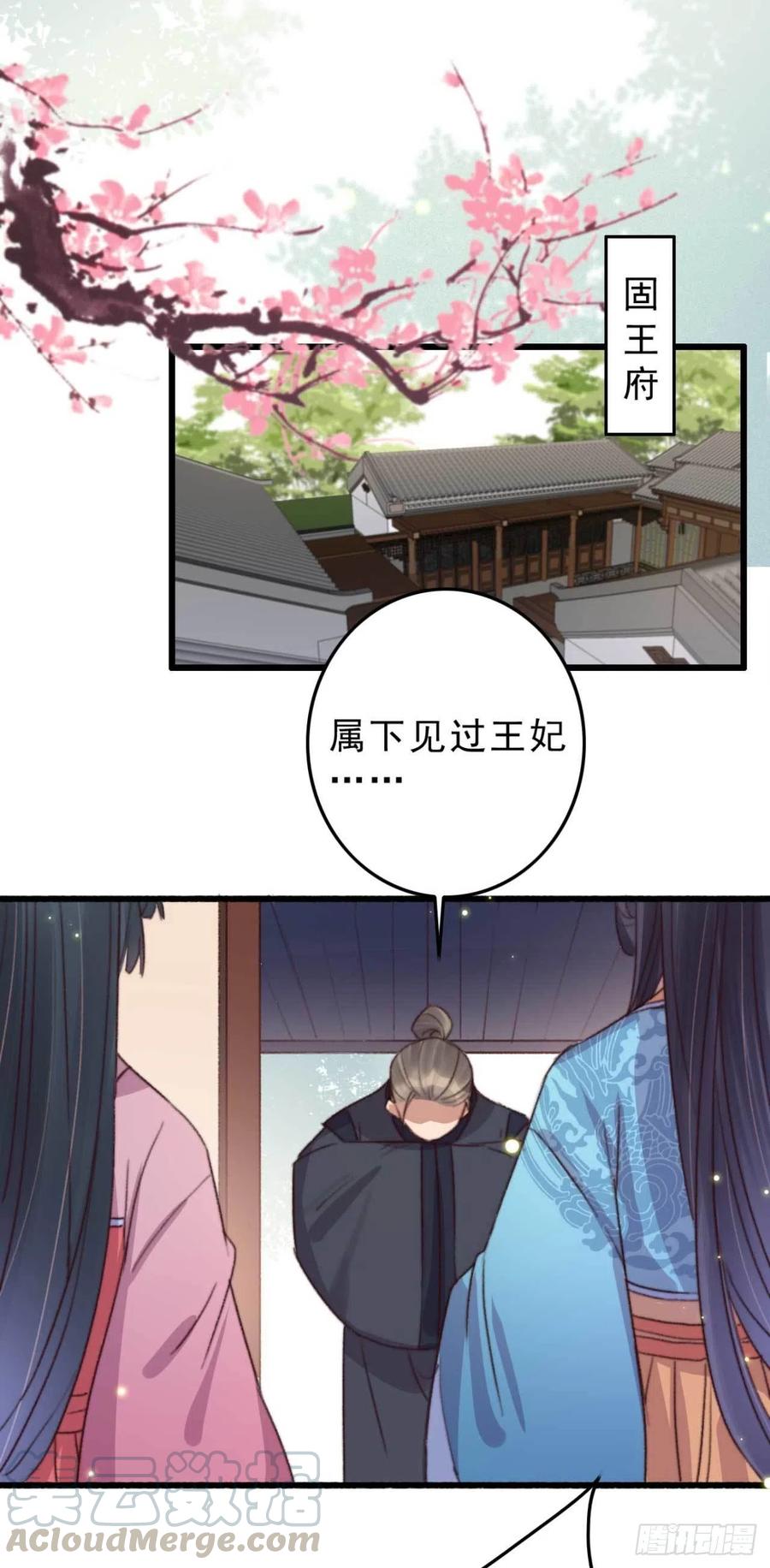 第49话 我先赶紧开溜-第49话