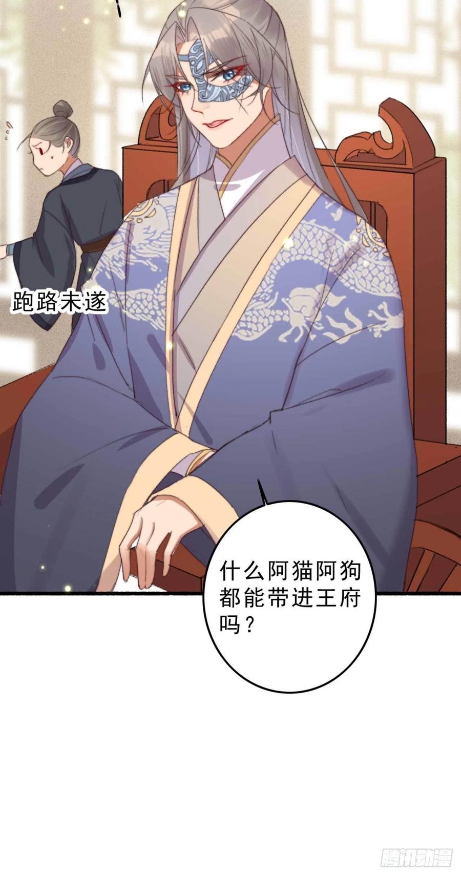 第49话 我先赶紧开溜-第49话